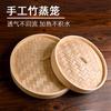 Vaporera de Bambú Xyt Bambú Jaula Pequeña para Hacer Dumplings Baozi Tapa de Jaula Cajón de Jaula Vaporera Hecha a Mano Cajón Vaporera Condado de Gaisha Comercial Hogar