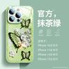Funda de Teléfono Móvil de Gama Alta Apple 16plus para Mujer Lujo Ligero 15Pro Tan Songyun Mismo Estilo Apple 13 Estilo Fresco Mariposa