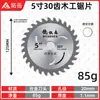 Hojas de sierra circular Tuoyue de 4, 5, 7, 9, 10, 12, 14, 16 pulgadas de aleación ultra dura para leña y carpintería, superventas transfronterizas