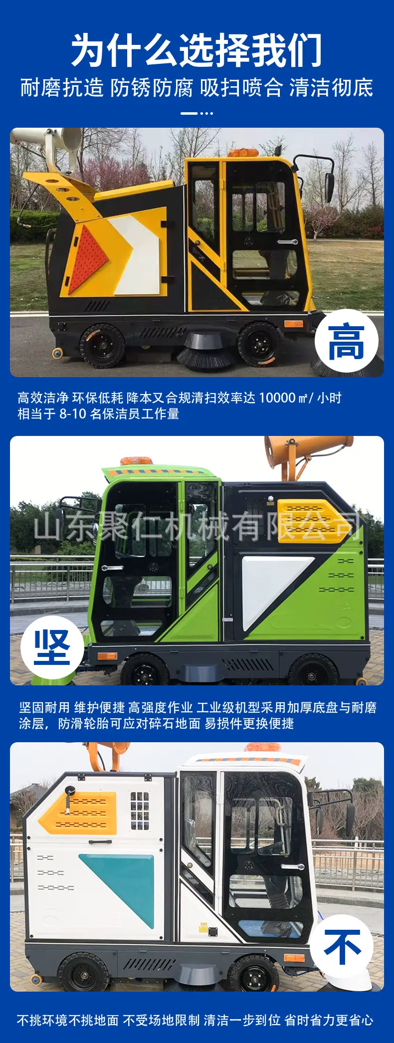 电动扫地车详情页2_04.jpg