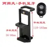 Clip para Teléfono Móvil Soporte para Transmisión en Vivo Clip para Tableta Ajustable Multifuncional Horizontal y Vertical Foto Palo Selfie Universal Cabezal de Clip para Trípode