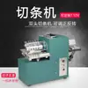 Máquina de Corte de Couro de Cabeça Dupla, Máquina de Corte para Alça de Tecido e Bolsa, Máquina de Corte Industrial com Velocidade Ajustável, Máquina de Corte de Tiras com Faca Redonda
