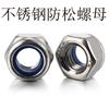 Tuerca de seguridad autoblocante anti-aflojamiento acero inoxidable antideslizante bloqueo tapa hexagonal de tornillo hexagonal de nylon antideslizante tuerca de seguridad autoblocante anti-aflojamiento