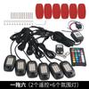 YOBIS carro chassis luz RGB colorido Wrangler Bluetooth atmosfera luz caminhonete LED lâmpada de rocha Rock Light
