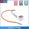 Módulo 711 Estrutura de Balança Eletrônica Conjunto de Sensores de Pressão Módulo de Sensor de Pesagem Balança Eletrônica 5/10kg
