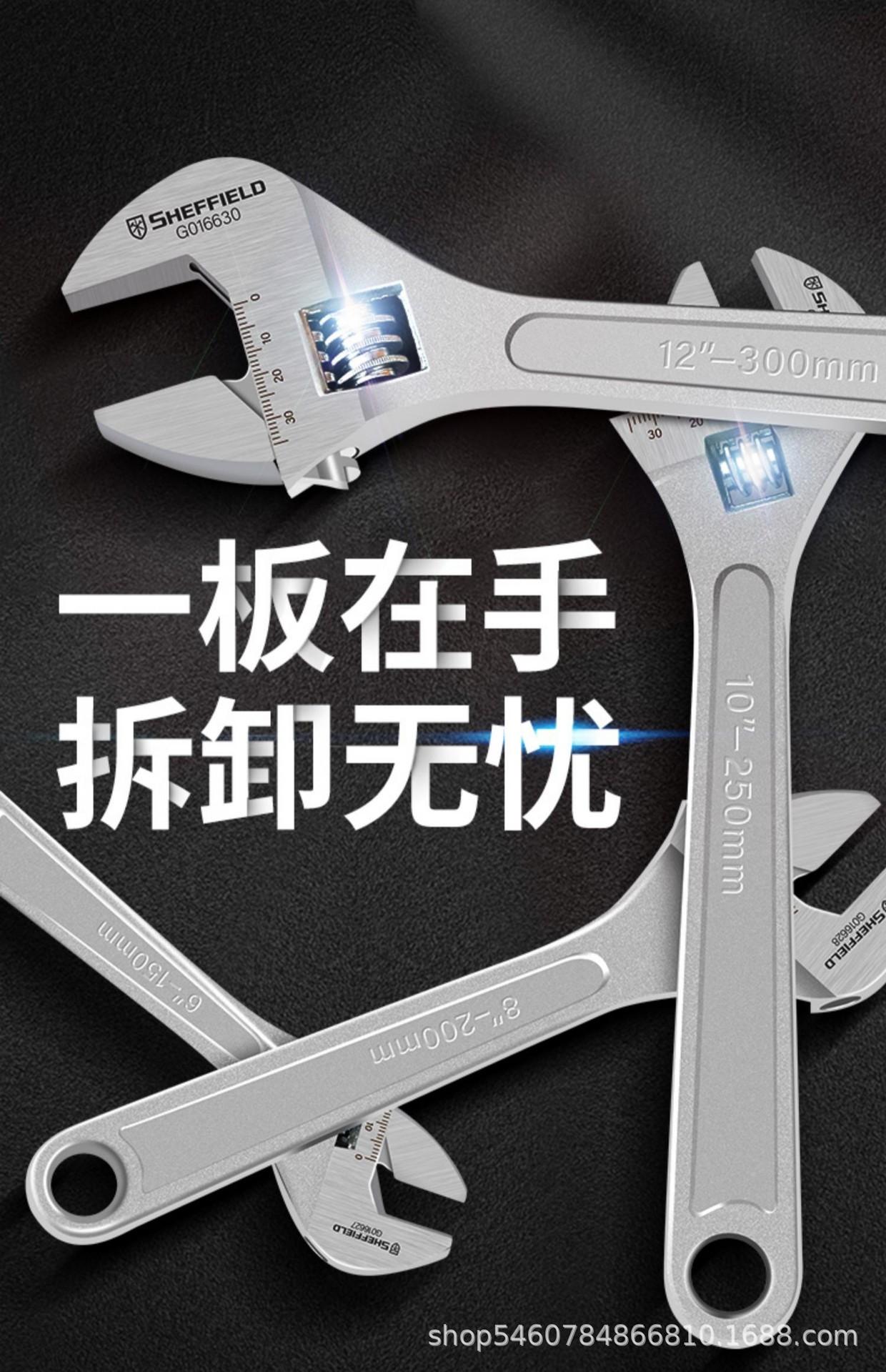 钢盾G系列活动扳手