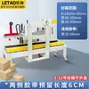 Máquina Seladora Automática de Caixas Letai 4030 Máquina Seladora Semiautomática com Fita Transparente Caixa de Papelão Caixa Postal Expressa