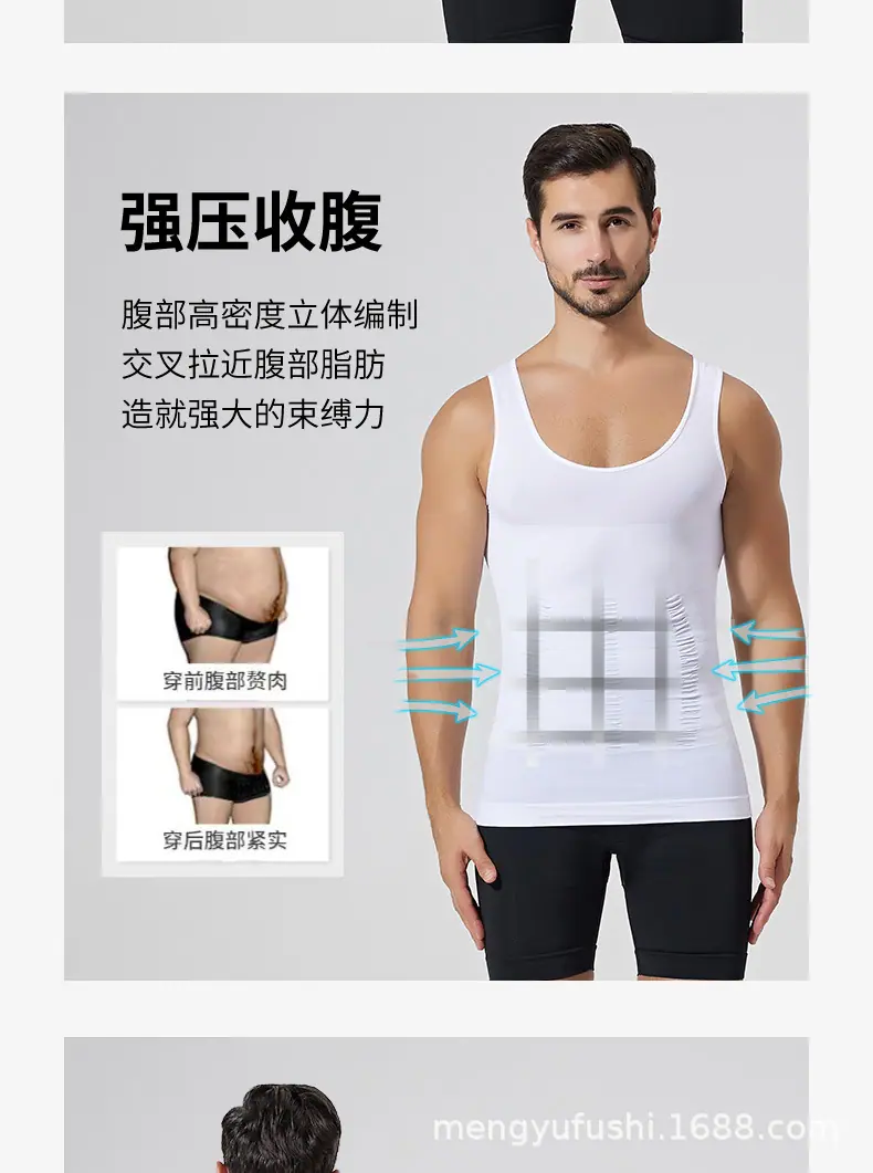 无缝塑身背心_07.jpg
