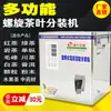 Máquina Embaladora Rotativa Multifuncional para Chá, Máquina de Embalagem Totalmente Automática para Chá Preto, Chá Verde, Chá de Pedra e Da Hong Pao
