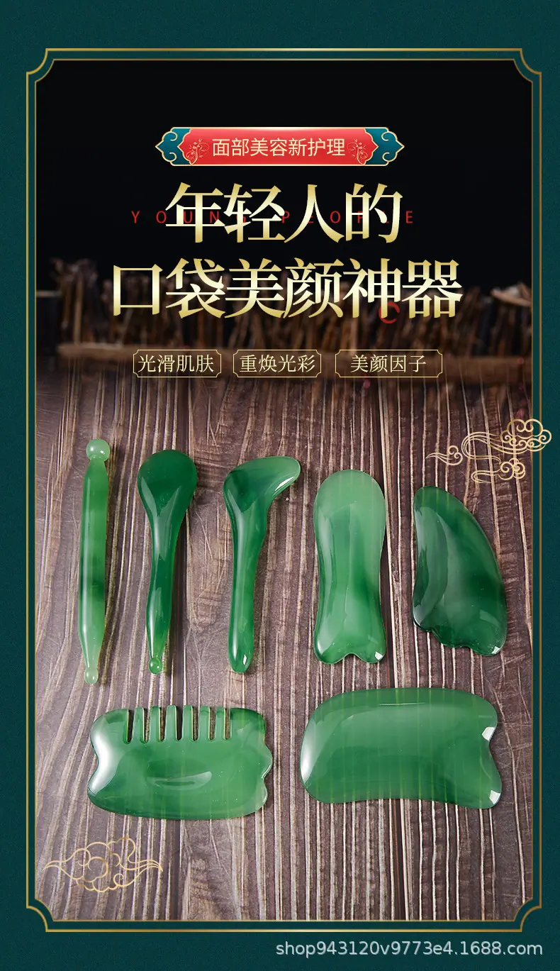 面部眼部刮痧板_01.jpg