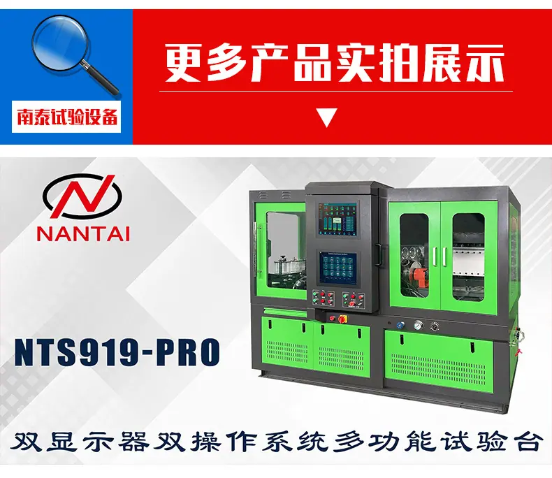 NTS919-PRO双显示器双操作系统多功能试验台_07.j