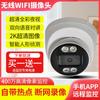 Xiongmai WiFi Inalámbrico Monitoreo Interior Hemisferio 4G Remoto Tarjeta Intercomunicador Cámara de Monitoreo Doble Fuente de Luz Visión Nocturna
