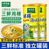 Essência de Frango Três Sabores Totole em Lata 270g para Realçar o Sabor em Cozinha Doméstica, Panela Quente, Refogados, Sopas e Temperos para Macarrão