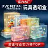 Caixa de Embalagem Transparente de PVC para Brinquedos de Fábrica Caixa Dobrável de PET Fundo com Trava Automática Blocos de Construção Educacionais para Crianças Impressão de Cor UV Personalizado