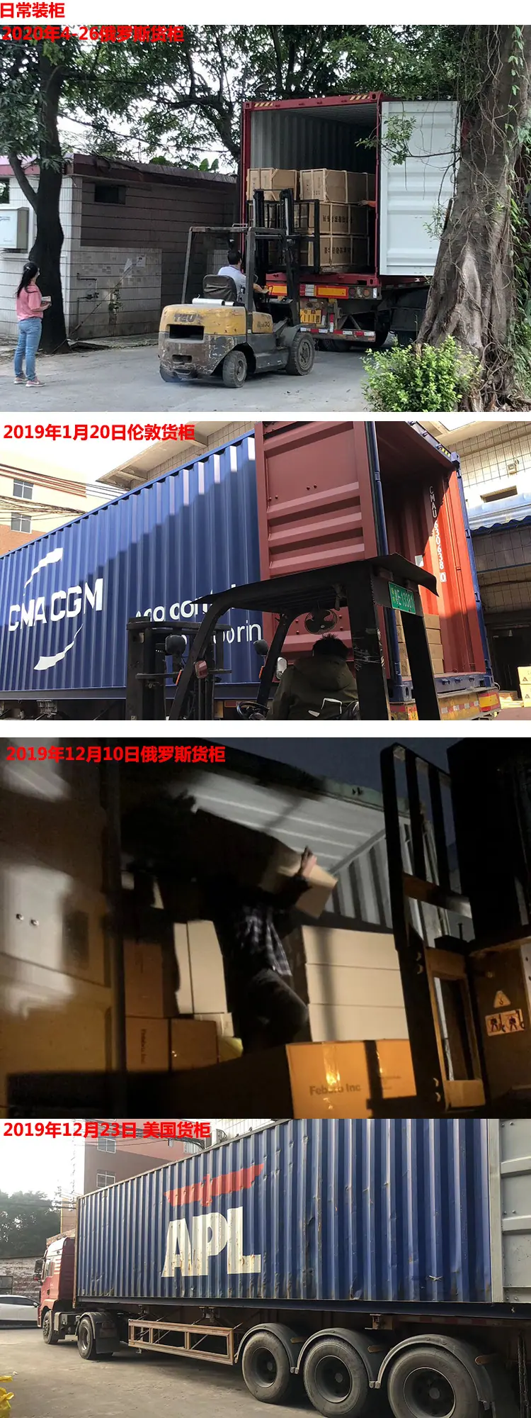 装柜图片