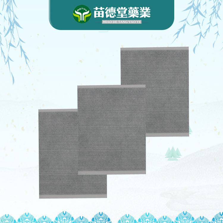 44苗德堂主图模板