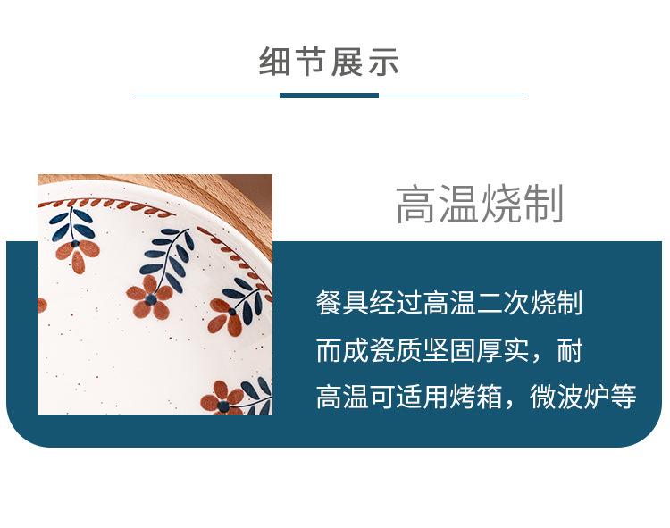 日式复古小花餐具详情_17.jpg