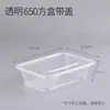 Caixa de Almoço Descartável Retangular com Tampa, Transparente, Espessada, Grau Alimentício, para Levar Frutas, Caixa Redonda Grande