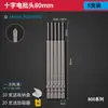 Juego de Brocas para Destornillador Eléctrico Bangye 800 Cruz Set 3C Destornillador Eléctrico Brocas para Destornillador Eléctrico Brocas Rígidas Extendidas para Llave Eléctrica