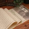 Livro de Prática de Caligrafia para Praticar o Script Regular de Yan Zhenqing em Papel Xuan Semi-Cru com um Pincel Macio, Rolo Longo para Rastrear e Rastrear Caracteres Vermelhos