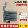 Tubo de Extensión Universal para Manguera de Desagüe de Lavadora para Drenar Agua, Adecuado para Uso en Balcón con Lavadoras Pulsadoras Totalmente Automáticas