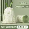 Sacos de lixo de artemísia para uso doméstico, portáteis, espessados, à prova de vazamentos, resistentes a rasgos, sacos de lixo extra grandes para cozinha com cordão, repelente de insetos