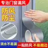 Tira de sellado para ventana, película a prueba de viento y aislamiento térmico, cinta de sellado para ventana, herramienta para bloquear el viento en invierno, impermeable, sin residuos, cinta para huecos de alta adhesión