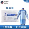 Bata de Aislamiento Desechable Runzheng Mingyou Mismo Estilo Hospitalario Anti-Manchas Vestido Inverso Sms Ganadería Bata de Aislamiento Impermeable