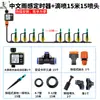 Dispositivo Automático de Riego de Flores para Jardín Pantalla Grande Sensor de Lluvia Riego Programado Aspersor Universal Set de Riego por Goteo