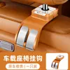 Gancho de almacenamiento para asiento trasero adecuado para coche Wuling Zhiguang Rongguang Jiachen Airev Clear Sky Nebula