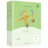 Clube de Leitura Feliz do Segundo Semestre da Terceira Série: Livros de Leitura Extracurricular para Alunos do Ensino Fundamental - Fábulas Chinesas Antigas (Três Anos)