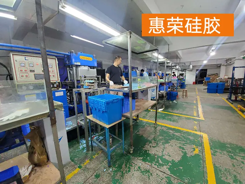 惠荣硅胶实景图
