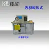 Fabricante AMO/KMO-II-150S Máquina Herramienta Volumétrica de Alivio de Presión Eléctrica Rodamiento de Guía Lineal Bomba de Lubricación Automática de Aceite Fino