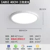 2026 Luminária de Teto LED Full-Spectrum Sem Costura de Alto Brilho para Proteção Ocular Iluminação Simples Moderna para Varanda Quarto