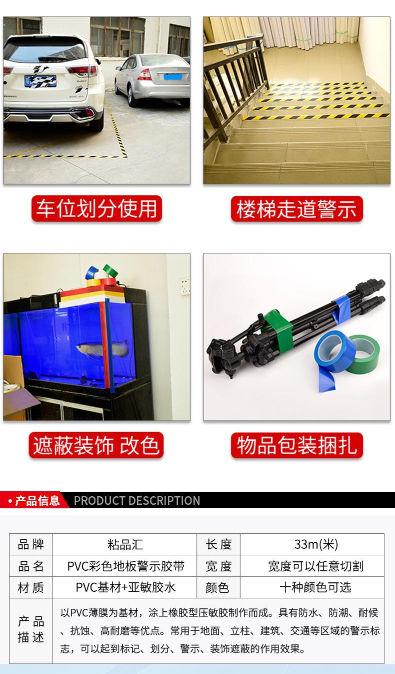 粘品汇33米地板胶带详情_04.jpg