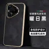 Adequado para capa de celular Huawei P70 Pro, capa protetora de cobertura total, acessórios de celular de cor sólida, capa de celular