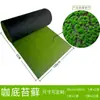 Fabricante de césped de musgo artificial, césped artificial, plantas de piedra musgosa, plantas de musgo artificial y decoraciones de césped artificial para paredes