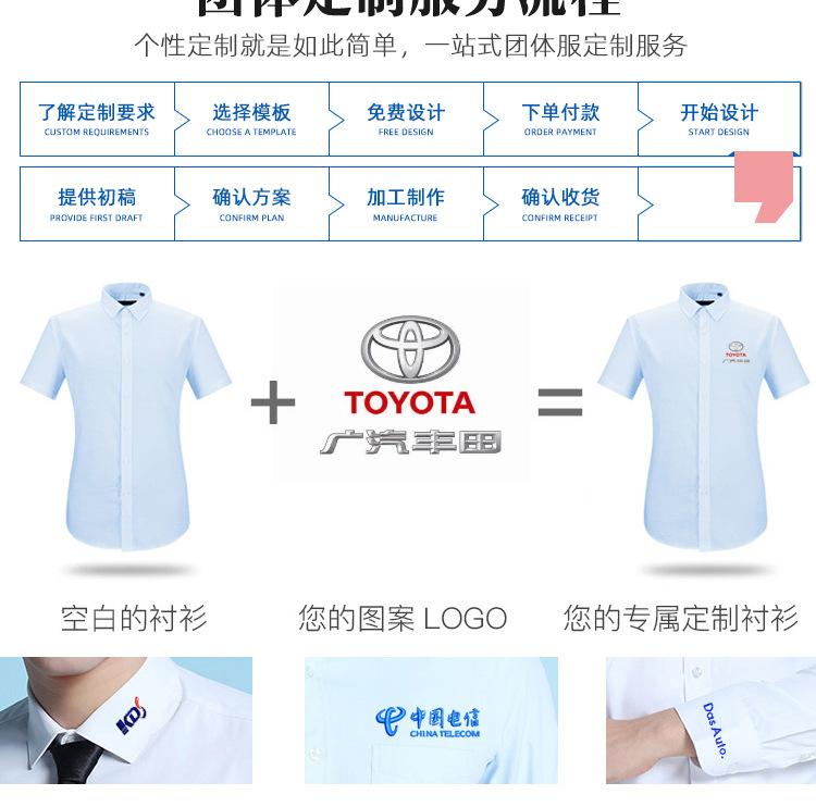 页头-西装衬衫-短袖_04