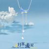 Collar con borlas de estrella y luna en plata esterlina S925 para mujer, estilo aurora japonesa y coreana, elegante, ligero y lujoso, con cadena de clavícula de nicho.