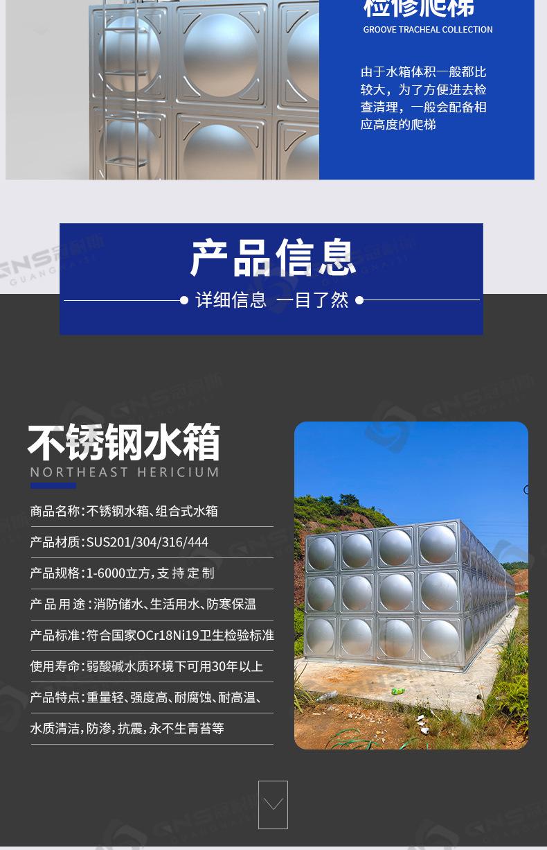 冠耐斯不锈钢水箱详情页_09.jpg