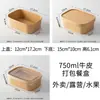 Caja de almuerzo desechable papel kraft caja de embalaje cuadrada caja de almuerzo para frutas comida rápida caja de almuerzo para comida ligera caja de almuerzo para picnic caja para ensaladas