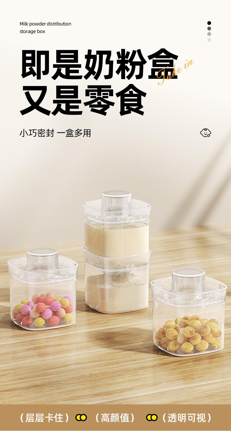 奶粉分装盒1_04.jpg