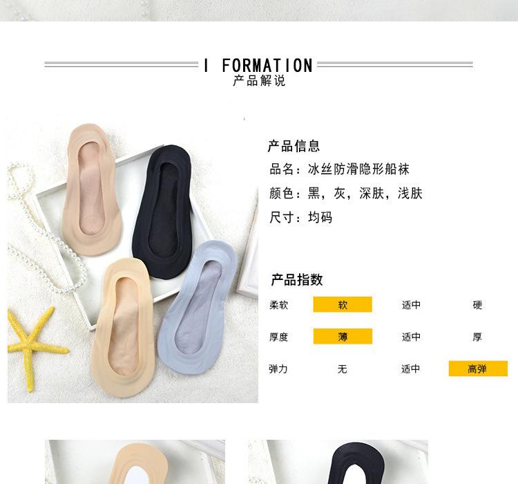304冰丝船袜梅花_02