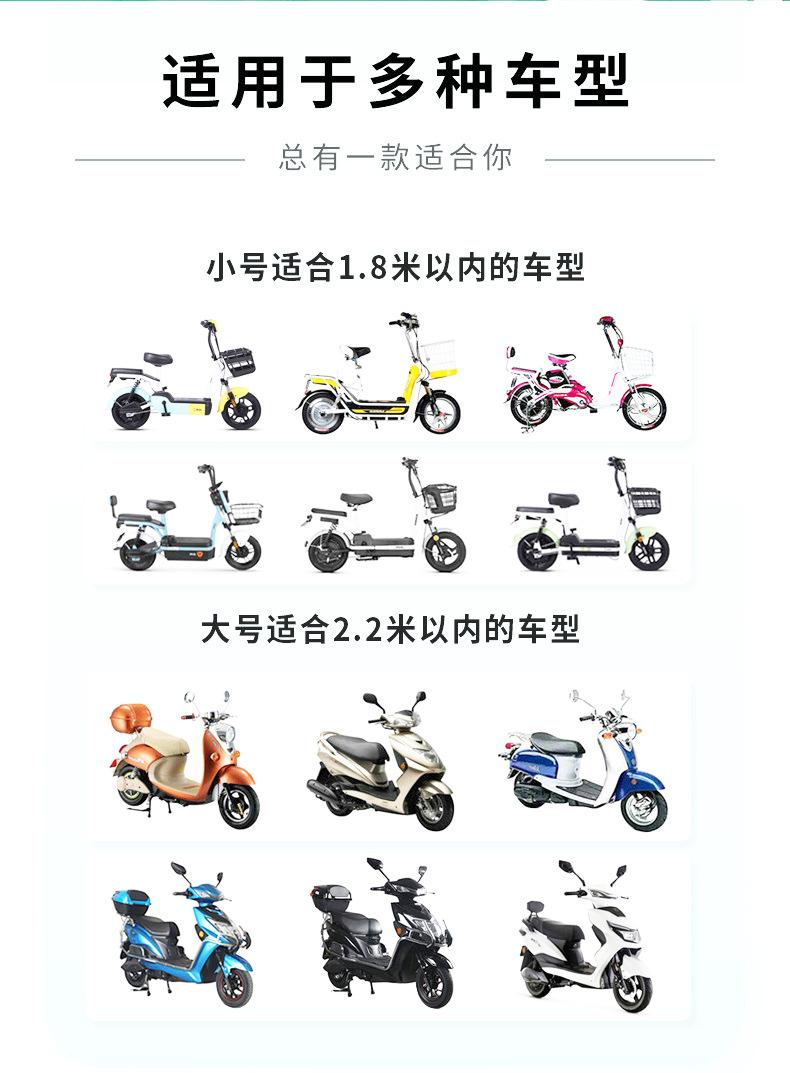 电动车罩_02.jpg