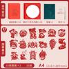 Juego Completo de Recortes de Papel del Festival de Primavera con Temática del Zodiaco, Materiales DIY para Niños, Estilo Chino Tridimensional, Año Nuevo/Estilo Chino, Venta al por Mayor, Decoraciones Rojas Hechas a Mano para Ventanas
