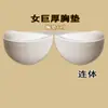 Almohadillas para el pecho extra gruesas de 8 cm, Pechos Pequeños, Lencería Hermosa para la Espalda, Almohadillas Internas de Repuesto Extraíbles, Almohadillas para Sujetador Sexy de Aumento para Pecho Plano