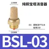 Válvula Solenoide Pneumática Cabeça Plana Cabeça Longa BSL Silenciador de Cobre SLM-M5/01/02/03/04 Tampa Interna do Silenciador Acelerador