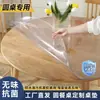 Mantel de Mesa Transparente de PVC Blando Redondo, Salvamanteles Impermeable, Resistente al Aceite y al Calor para Mesa de Centro, Mantel Lavable para Estudiantes