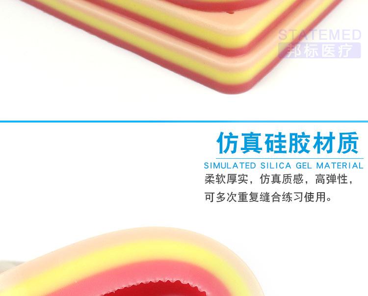 外科缝合练习模块 带多伤口仿真皮肤缝合训练模型
