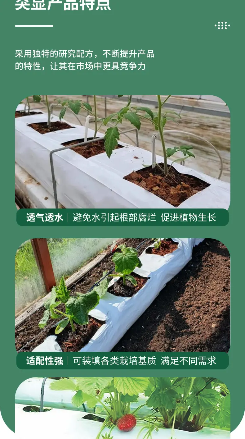 基质袋详情页_06.jpg